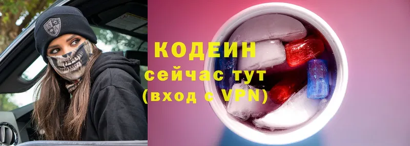 дарнет шоп  Малаховка  Кодеиновый сироп Lean Purple Drank 