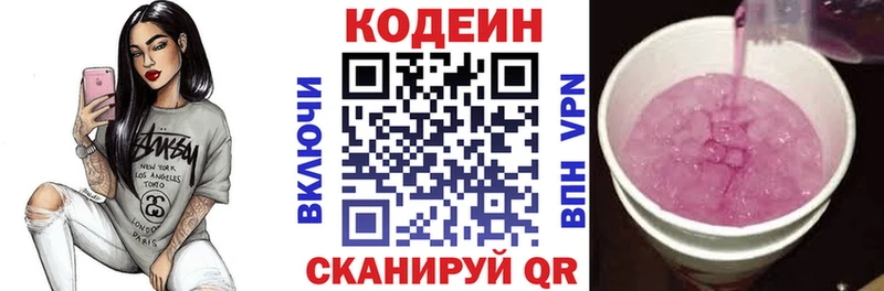 Кодеиновый сироп Lean Purple Drank  где можно купить наркотик  Малаховка 
