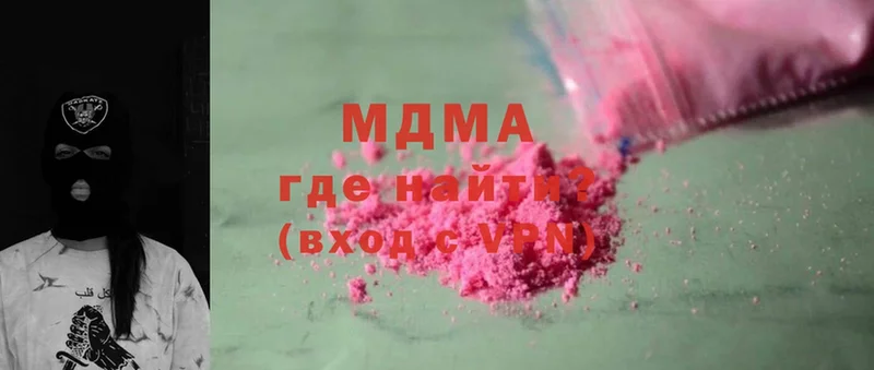 МДМА crystal  Малаховка 