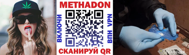 МЕТАДОН кристалл  купить   Малаховка 